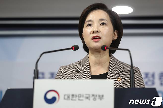 유은혜 사회부총리 겸 교육부 장관.8/뉴스1 © News1 성동훈 기자