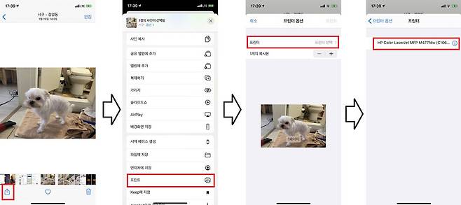 아이폰용 갤러리의 프린터 출력 과정
