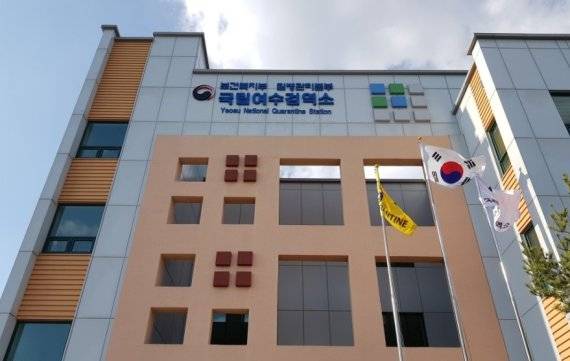 국립여수검역소 전경