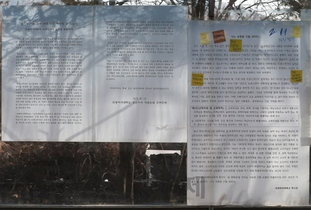 6일 서울 숙명여자대학교 게시판에 ‘성전환 남성’의 입학을 환영하는 대자보(왼쪽)와 반대하는 대자보(오른쪽)가 나란히 붙어 있다./사진=연합뉴스