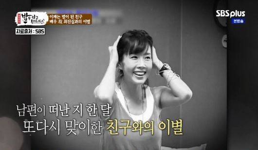 정선희, 남편 故 안재환, 친구 故 최진실 언급. 사진=BS플러스 ‘김수미의 밥은 먹고 다니냐?’