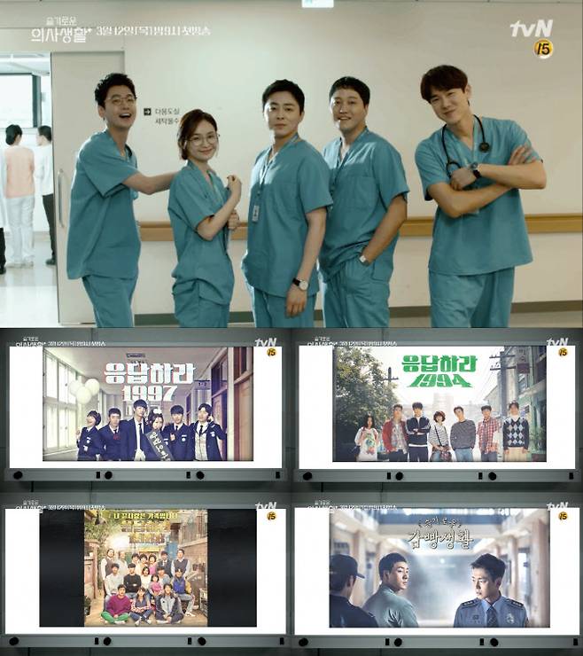 ‘슬기로운 의사생활’(사진=tvN)