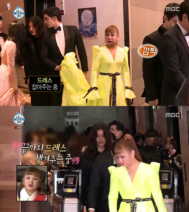 ▲ 박나래의 드레스를 잡아주는 성훈. 출처ㅣMBC '나 혼자 산다' 방송화면 캡처