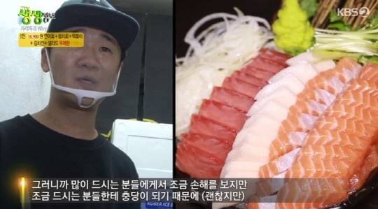 '생생정보' (사진=방송 화면 캡처)