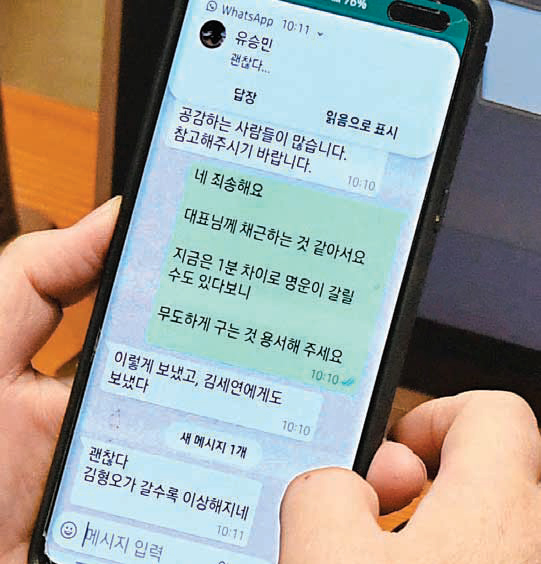 미래통합당 이혜훈 의원이 19일 국회 본회의장에서 유승민 의원이 보낸 휴대전화 메시지를 보고 있다. 더팩트 제공