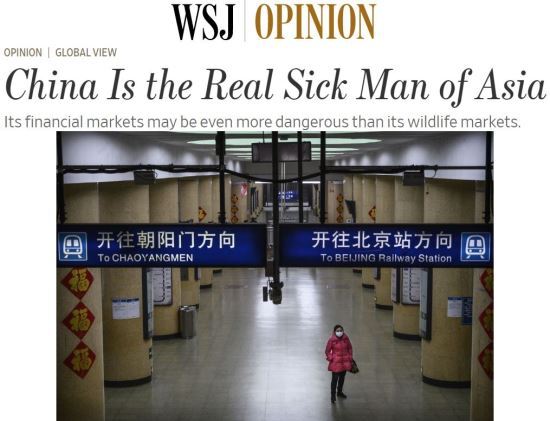 중국 정부가 문제 삼은 ‘중국은 아시아의 진짜 병자’라는 제목의 미국 월스트리트저널(WSJ) 3일자 칼럼. WSJ 홈페이지 캡처
