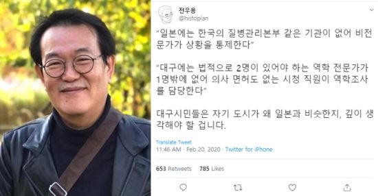 역사학자이자 한국학중앙연구원 객원교수인 전우용(왼쪽)씨와 그가 트위터에 올린 글. 전우용 페이스북 및 트위터 캡처