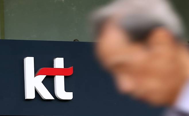▲ KT 사옥. ⓒ연합뉴스
