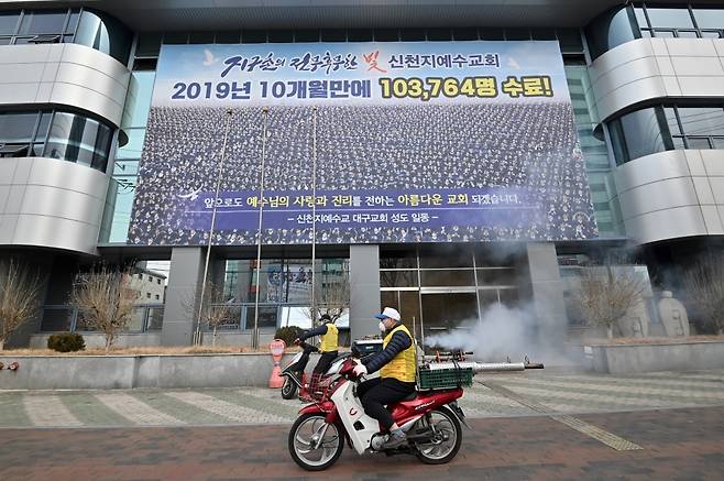 대구 신천지 앞을 소독하고 있는 모습./사진=AFP