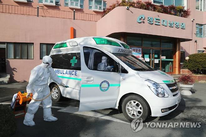 경북 청도대남병원 앞에서 의료진이 방역활동을 하고 있다.연합뉴스