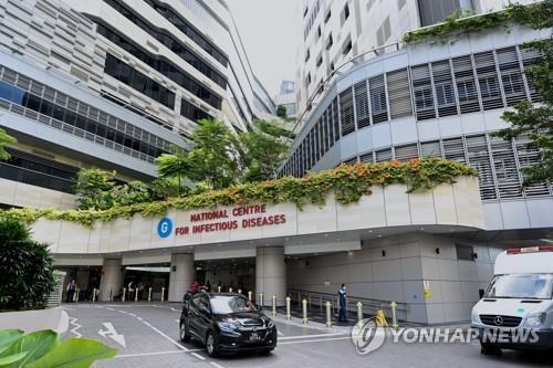싱가포르 국립전염병센터 모습 [AFP=연합뉴스]