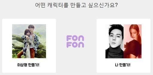 폰폰 홈페이지 갈무리.