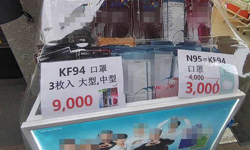 지난 28일 오전 서울 중구 명동의 한 상점에서 마스크를 장당 3000원에 판매하고 있다.