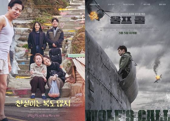 /사진='찬실이는 복도 많지', '울프콜' 포스터