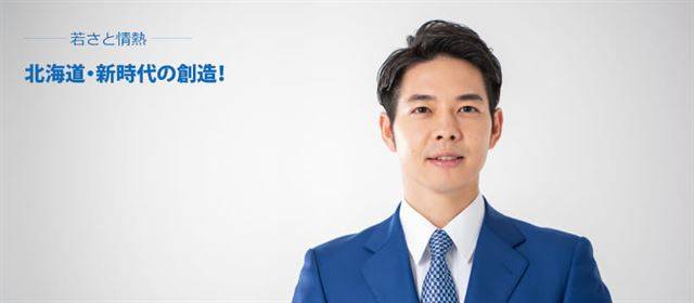 스즈키 나오미치(鈴木直道) 홋카이도지사. 스즈키 지사 홈페이지