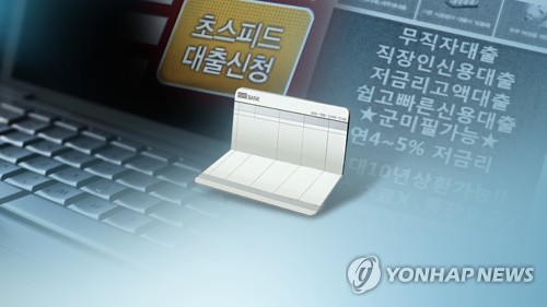 "통장 삽니다"...불법 사금융광고 판치는 인터넷 (CG) [연합뉴스TV 제공]