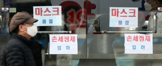 지난 3일 서울 종로구의 한 약국에 마스크 품절 안내문이 붙어 있다. [연합뉴스]