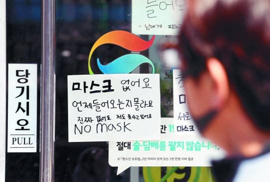 서울 종로5가 한 편의점 문 앞에 5일 ‘마스크가 없다’는 내용의 안내문이 부착돼 있다. 정부는 신종 코로나바이러스감염증 확산으로 마스크 품귀 현상이 빚어짐에 따라 다음 주부터 약국과 우체국, 농협에서 마스크를 1주일에 1인당 2개씩만 살 수 있도록 했다. 출생연도 끝자리에 따라 마스크 구매 5부제를 적용해 구매 가능한 요일도 제한한다. 최현규 기자