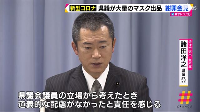 일본 시즈오카(靜岡)현의 모로타 히로유키(諸田洋之) 무소속 의원이 9일 기자회견에서 마스크 폭리 논란에 대해 해명하고 있다. 유튜브 방송화면 캡처