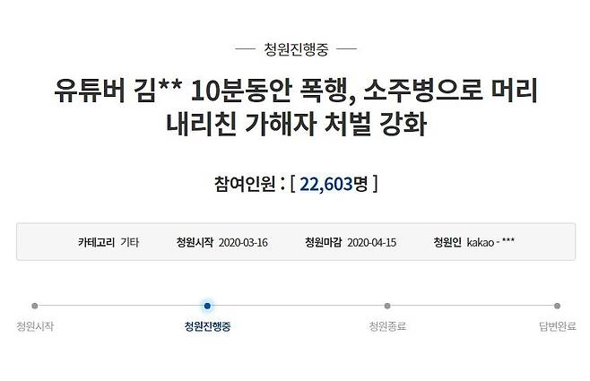 '정배우:사건 사고 이슈' 유튜브 방송화면 갈무리 © 뉴스1