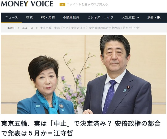 일본 경제지 머니 보이스(MONEY VOICE) 홈페이지 캡처