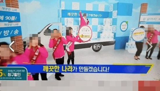 SK스토아의 '깨끗한 나라' 화장지 판매 방송. 사진=SNS 캡처