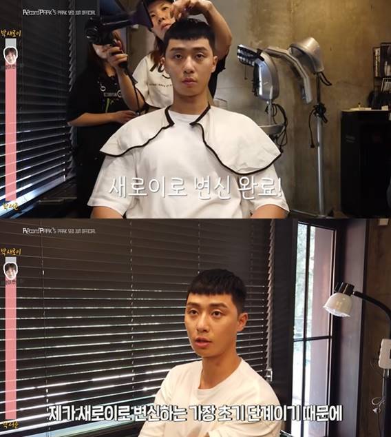 /사진=유튜브 Record PARK's 영상 캡처