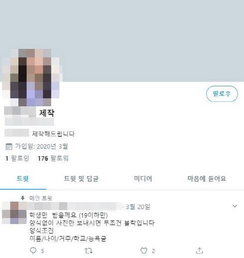 (사진=트위터 갈무리)