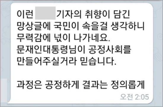 미성년자를 포함한 여성 수십명을 성적으로 착취한 동영상을 사고 팔았던 텔레그램 성착취 사건의 핵심인물 '박사' 조모씨로 추정되는 인물이 지난 9일 텔레그램 단체대화방에 남긴 메시지. 텔레그램 화면 캡처