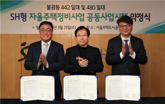 25일 SH공사 본사에서 체결된 '자율주택정비사업 공동사업시행 약정식'에서 김세용 서울주택도시공사 사장(가운데)과 주민합의체 대표들이 기념촬영을 하고 있다/사진=SH공사