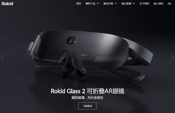 AI 회사 로키드(Rokid)가 개발한 스마트 안경 / 사진=로키드 홈페이지 캡처