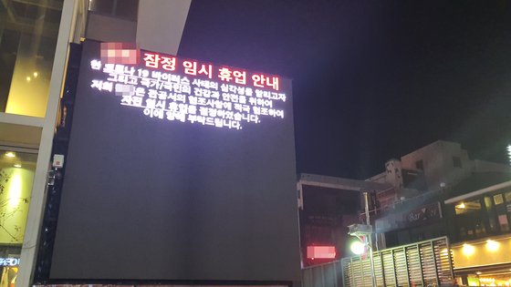 27일 밤 서울 용산구 이태원동 한 클럽. 편광현 기자