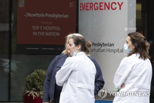 미국 뉴욕의 한 병원 응급실 앞에 있는 의료진 [AP=연합뉴스자료사진]