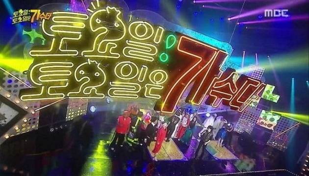 예능 프로그램 '무한도전' /MBC 제공