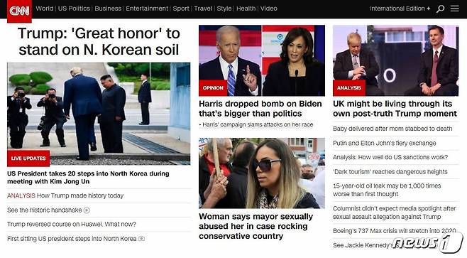 미국 CNN 홈페이지. © 뉴스1