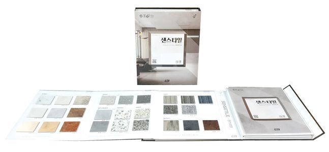 KCC글라스가 디자인 패턴을 보강해 출시한 프리미엄 LVT(Luxury Vinyl Tile) '숲 센스타일' 샘플북ⓒKCC