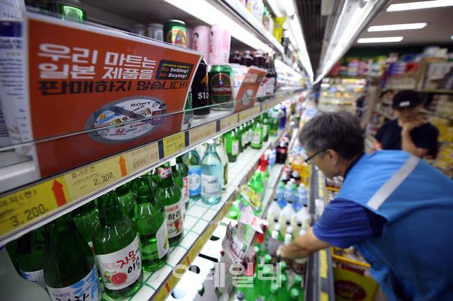 [이데일리 노진환 기자] 지난해 서울의 한 마트에 일본제품 판매 중단 안내문이 붙어있다.