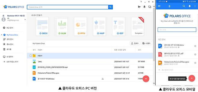 클라우드 사용 시 PC와 모바일 연계는 물론, 맥OS와 윈도우도 호환된다.