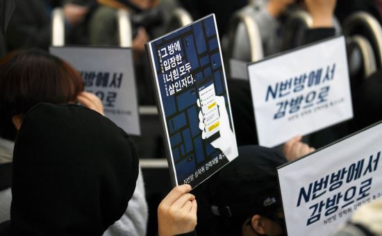지난달 25일 시민들이 조주빈의 강력처벌을 촉구하며 피켓 시위를 하고 있다. 연합뉴스