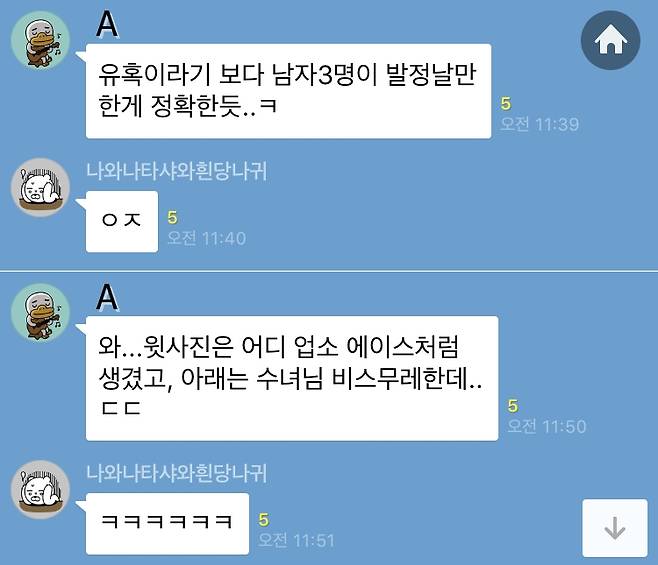 ▲수사기관이 명예훼손 혐의로 특정한 A씨 문제 발언. 피해자가 고소를 취하하며 공소권 없음으로 최종 종결됐다.