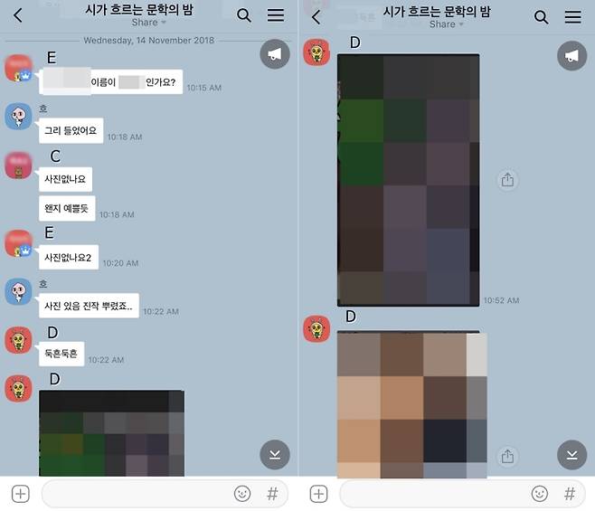 ▲경찰이 명예훼손, 모욕 등으로 특정한 C, D, E씨의 발언. 모두 증거불충분에 따른 무혐의 처분이 났다.