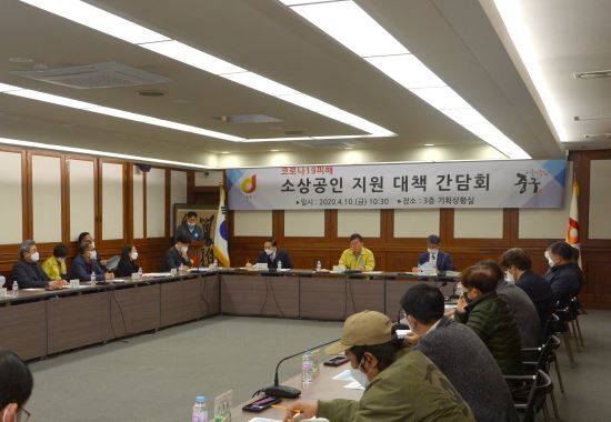 서울 중구는 10일 청사에서 22명의 소상공인이 참석한 가운데 간담회를 열어 소상공인 지원대책을 소개하고 현장의 애로사항을 청취했다. 중구 제공