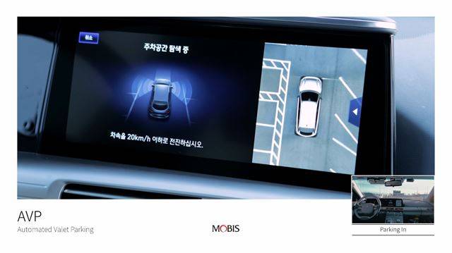 현대모비스가 개발 중인 ‘오토발렛파킹(AVP)’. 현대모비스 제공