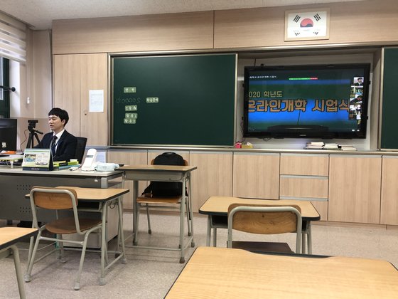 서울 노원구 화랑초등학교에서 교사가 화상회의 프로그램을 활용해 온라인 개학식을 진행하고 있다. 전민희 기자