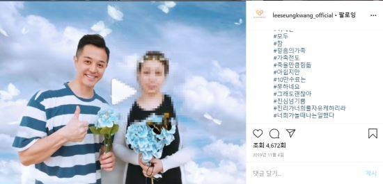 이승광(왼쪽)이 지난해 11월 4일 자신의 SNS에 여동생으로 추정되는 이와 함께 찍은 사진을 올렸다. 해당 글 옆으로 '아쉽지만 10만수료는 못하네요'란 태그가 달려있다. 이승광 인스타그램 캡처.