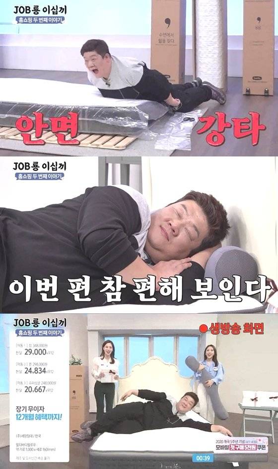 '잡룡 이십끼' 유민상