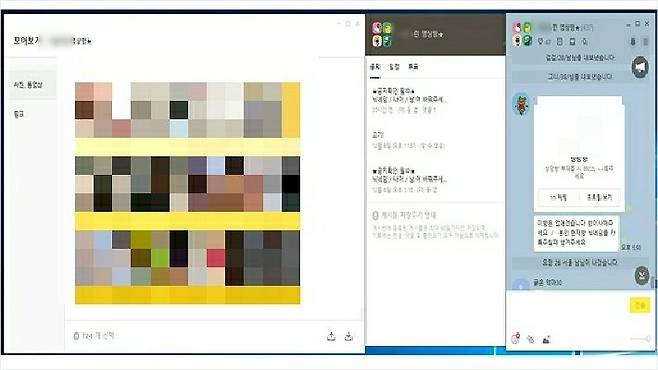 XX엽의 방 중 하나인 XX스런 영상방. 400여 명이 넘는 참가자가 있다. (사진=십대여성인권센터 제공)