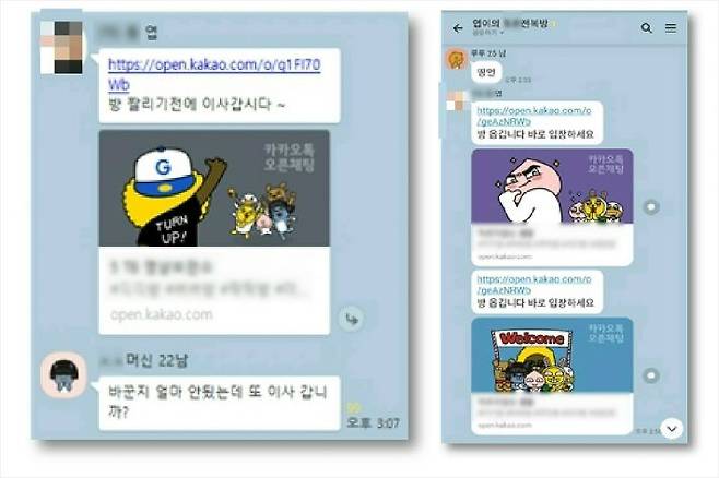 계속해서 방을 이사하며 수사당국의 눈을 피하는 XX엽 (사진=십대여성인권센터 제공)