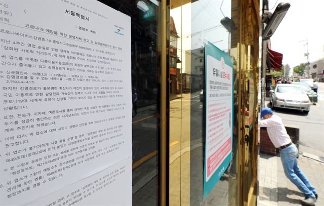 코로나19 확진자가 다녀가 폐쇄된 서울 용산구 우사단로 한 클럽에 감염예방수칙이 붙어 있다. 뉴스1