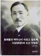 ▲ 자료9. 윤정경 씨가 펴낸 저서 표지.